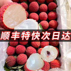 白糖罂荔枝新鲜现摘现发广东增城水果桂妃子味笑当季生鲜时令鲜果