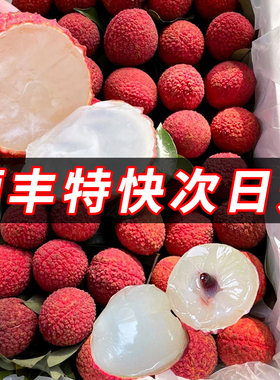 桂味荔枝新鲜现摘现发广东增城水果仙进白奉糖罂当季生鲜时令鲜果