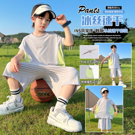 男童夏季冰丝速干套装韩版宽松短袖短裤两件套透气运动休闲潮装夏