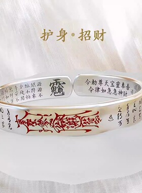 中国国潮古风手镯复古手环不掉色钛钢护身招财本命年公明讳天蓬尺