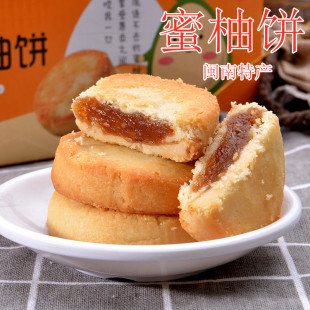 平和蜜柚饼闽南漳州传统中式手工糕点办公室休闲点心鹿辰零食茶点