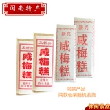 Baishui xinxinmei торт арахисовый торт Южный Фуцзян Чжанчжоу традиционная специальная печень