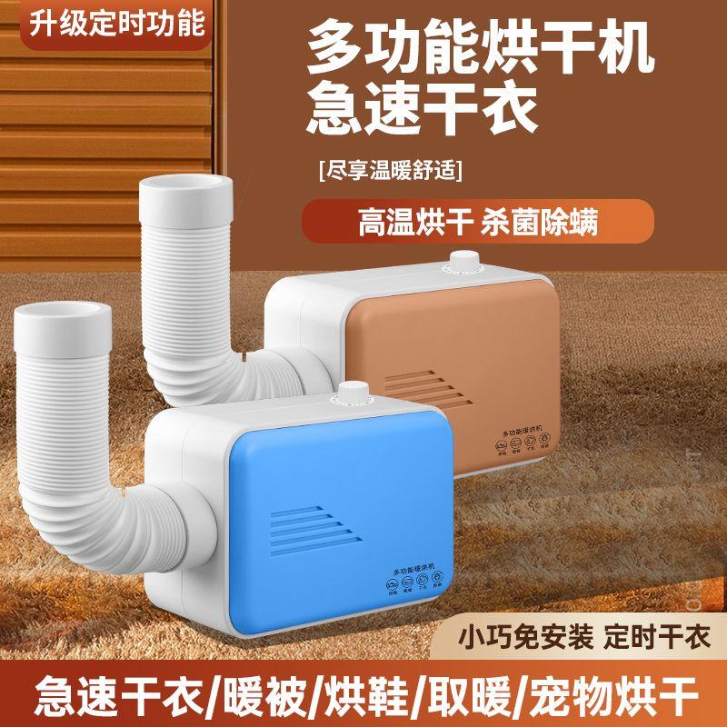 多功能烘干机小型家用暖风机折叠干衣机速干袋烘鞋暖被机烘干神器