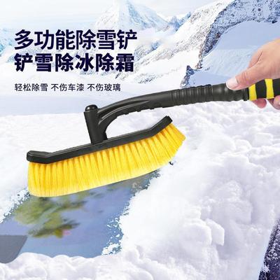车功载除具雪铲多能工扫雪刷车用除霜除冰铲885刮汽雪板车刮冰器