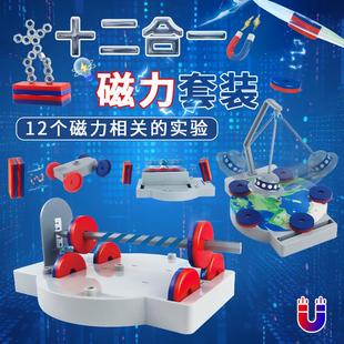 材铁科学小制993作料包跨境物理智科教前沿悬益浮玩具套装科学实
