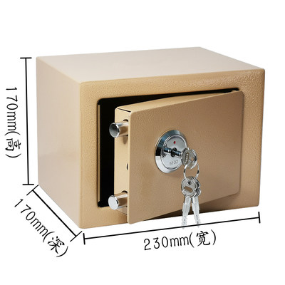 全钢老人保险箱小型A4办公保险柜房产证家用机械钥匙锁防盗保管箱