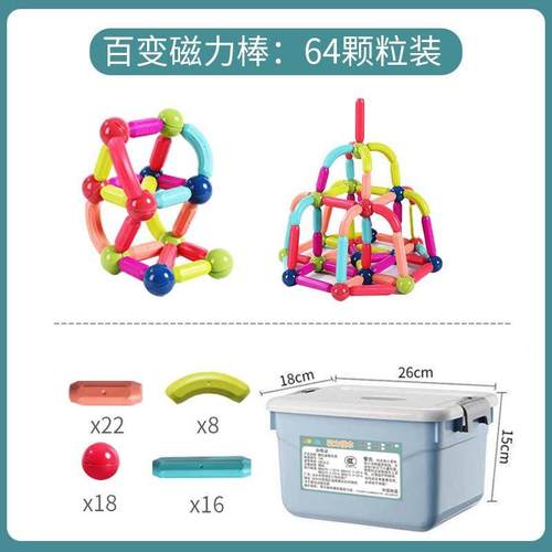 儿磁童百变力棒套装磁力积木MHT大颗粒磁铁智力玩具拼教装早益智