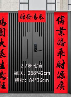 3.2米XOC超大烫黑书联法春2.7铺米生纸意对联公司商超市家用装饰