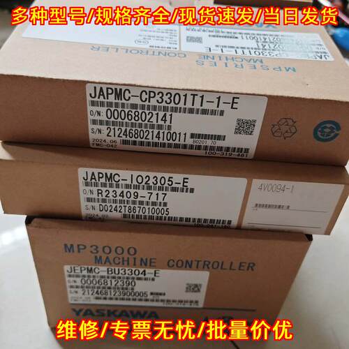 JAPMC-CP3301T1-1-E JAPMC-IO2305-E JEPMC-BU3304-E 安议价维修