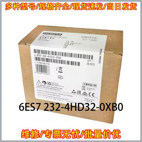6ES7 232-4HD32-0XB0 模拟输模块 PLC工控模块 24V DC议价维修