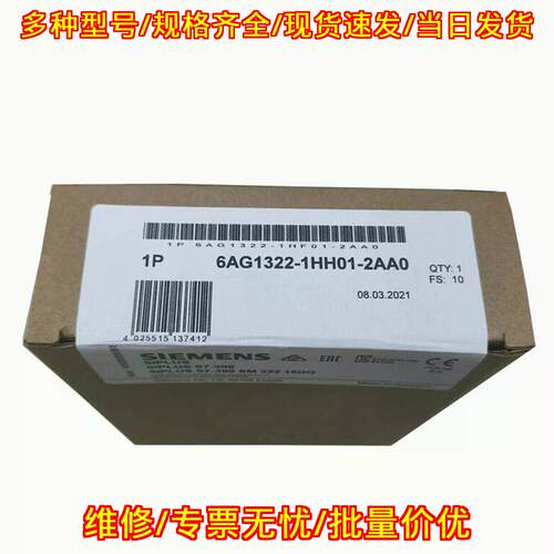 6AG1322-1HH01-2AA0 SIPLUS S7-300 SM 322 工控输模块议价维修