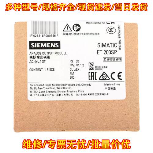 6ES7 135-6HD00-0BA1 ET 200SP 模拟输模块 AQ 4xU/I ST议价维修
