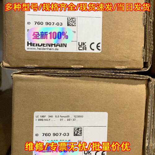 LC195F 光栅尺 海德汉 ML340 ID760907-03议价维修