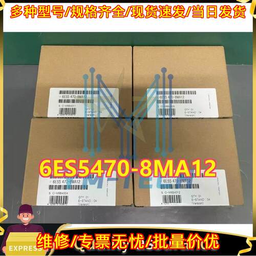 6ES5470-8MA12 PLC模块 工控自动化配件 快速发货议价维修