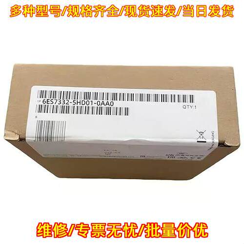 6ES7332-5HD01-0AA0 SM332 工控PLC模拟输模块议价维修