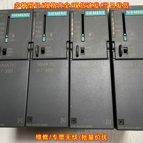6ES7 314-1AG13-0AB0 PLC CPU模块工业自动化工控配件议价维修