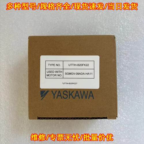 UTTIH-B20FK22 编码器适配SGMGV-09ADA-HA11安川伺服议价维修