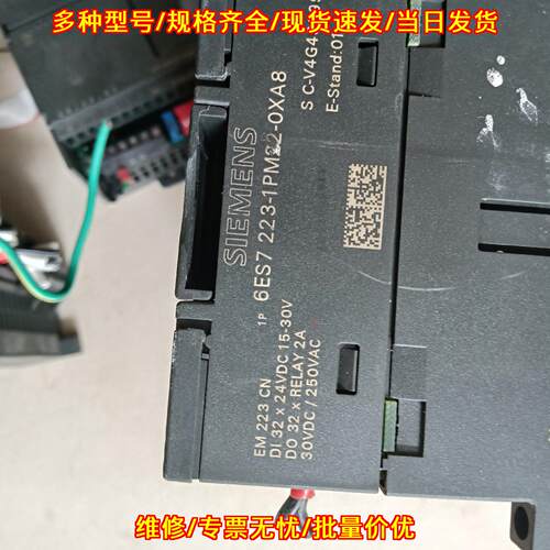 6ES7 223-1PM22-0XA8 PLC扩展模块 EM223 CN数字量模块议价维修