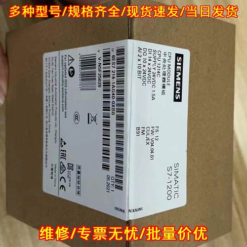 1214C S7-1200 6ES7214-1AG40-0XB0 PLC控制器 DC/DC/DC议价维修