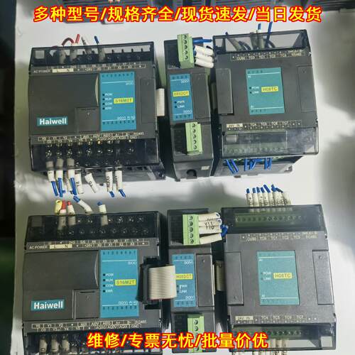 S16M2T H08DOT H08TC PLC 海为工业自动化控制模块议价维修