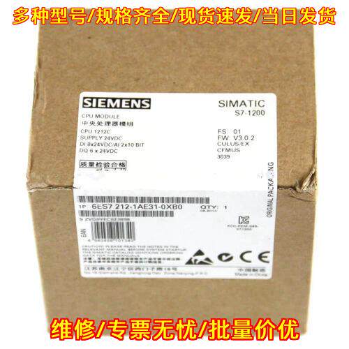 6ES7 212-1AE31-0XB0 CPU模块 S7-1200 1212C Compact CP议价维修