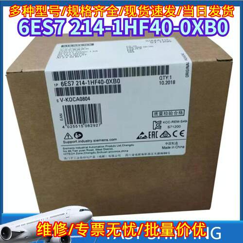 6ES7 214-1HF40-0XB0 工控PLC模块 S7-1200F CPU 1214议价维修