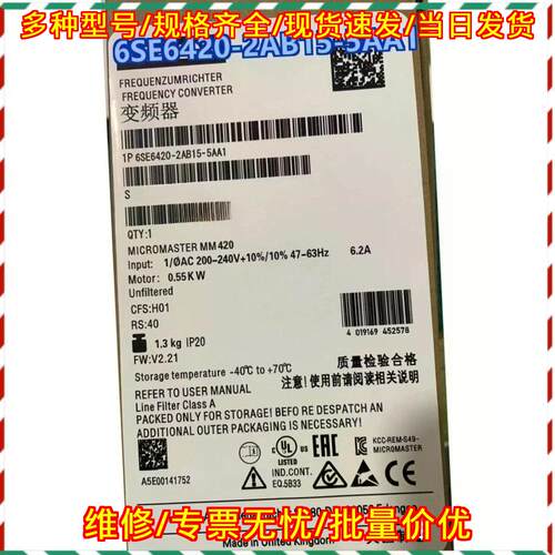 6SE6420-2AB15-5AA1 变频器 0.55KW MM420 工控配件议价维修