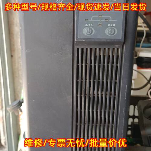 SANTAK CASTLE 3K UPS不间断电源 3000瓦纯正弦波逆变器议价维修