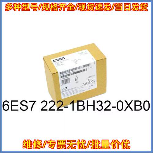 6ES7222-1BH32-0XB0 数字输模块 工控自动化模块议价维修