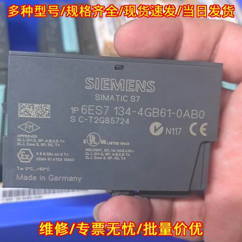 6ES7 134-4GB61-0AB0 工控自动化模块电子配件议价维修