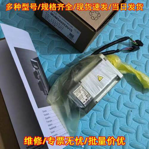 MUMS022C2U1S 松下伺服电机 工业自动化工控配件议价维修