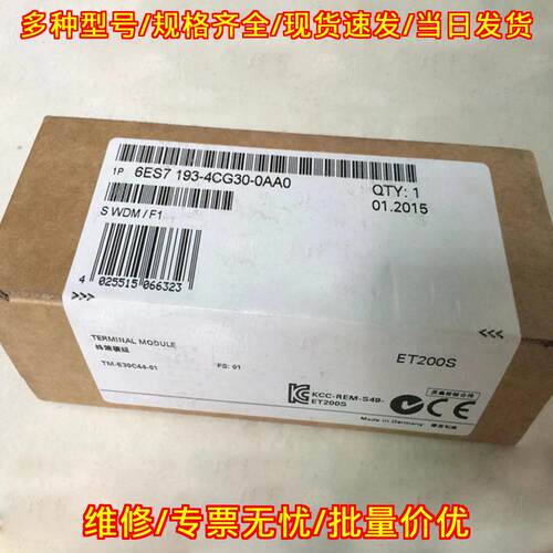 6ES7193-4CG30-0AA0 终端模组 ET200S TM-E30C44-01议价维修