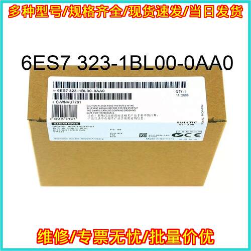 6ES7 323-1BL00-0AA0 PLC模块 数字输入输工控模块议价维修