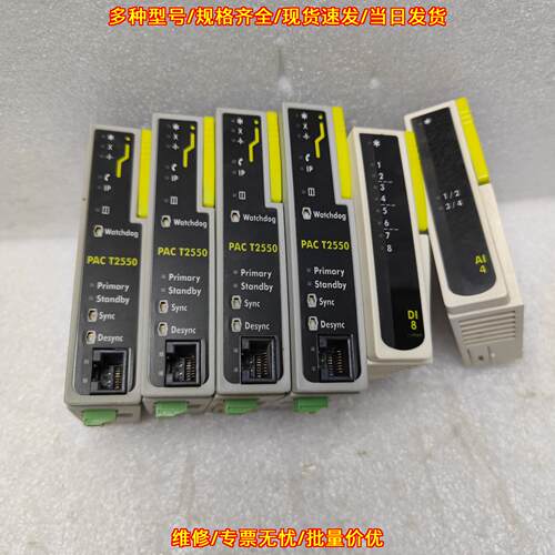 PAC T2550 AI4 DI8 AO2 DO8 Foxboro工控自动化模块议价维修