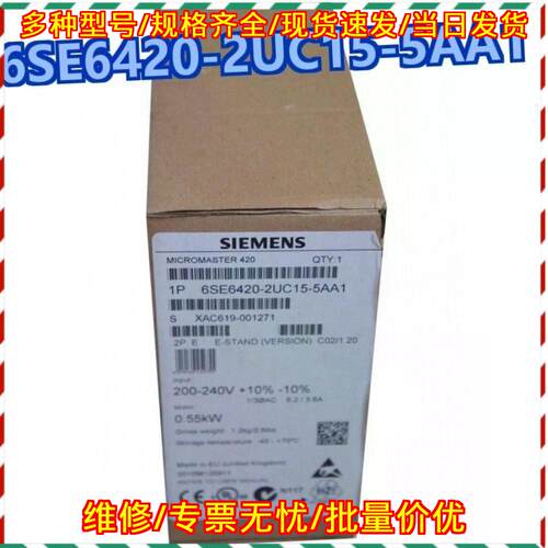 6SE6420-2UC15-5AA1 变频器 0.55kW 工控自动化配件议价维修