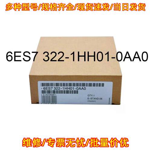 6ES7 322-1HH01-0AA0 继电器输模块 工控自动化配件议价维修