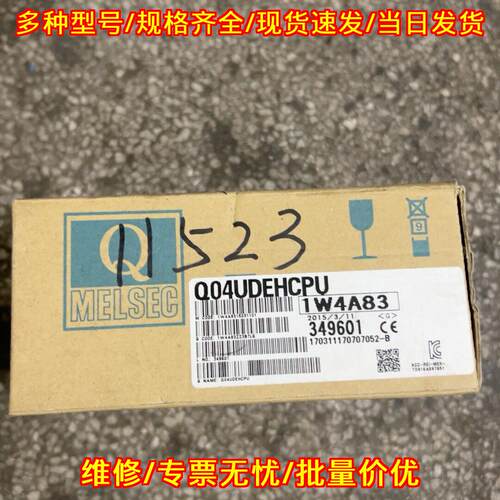 Q04UDEHCPU MELSEC工控自动化CPU控制模块议价维修