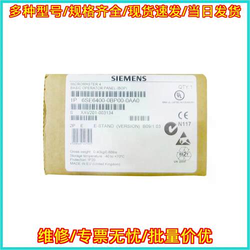 6SE6400-0BP00-0AA0 基本操作面板 变频器工控自动化配件议价维修