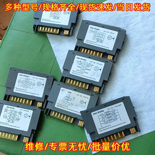1734-IK 1734-OB8E 1734-IE2V 工控自动化模块议价维修