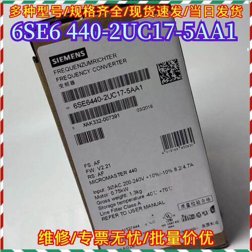 6SE6440-2UC17-5AA1 变频器 0.75kW 工业自动化变频配件议价维修