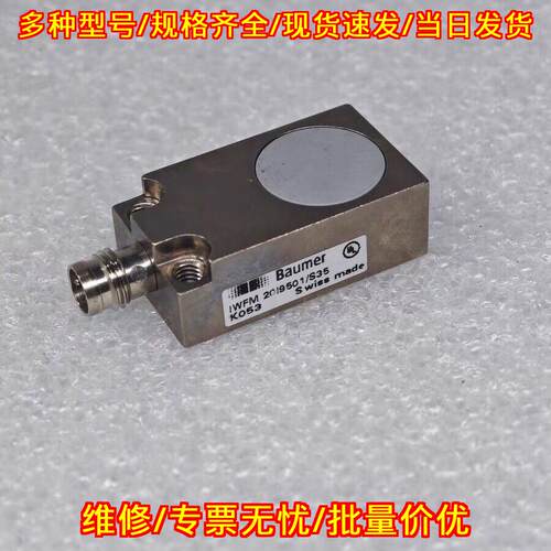 IWFM 20I9501/S35 电感式测距传感器 工业自动化传感元件议价维修