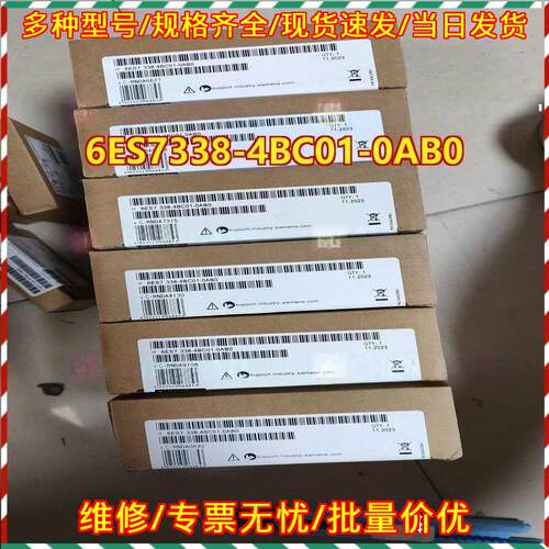 6ES7338-4BC01-0AB0 SM338 PLC工控自动化模块议价维修