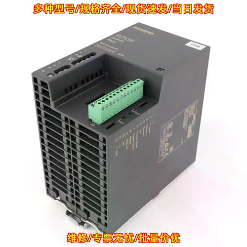 6EP1353-2BA00 SITOP flexi 工业电源 工控自动化模块议价维修