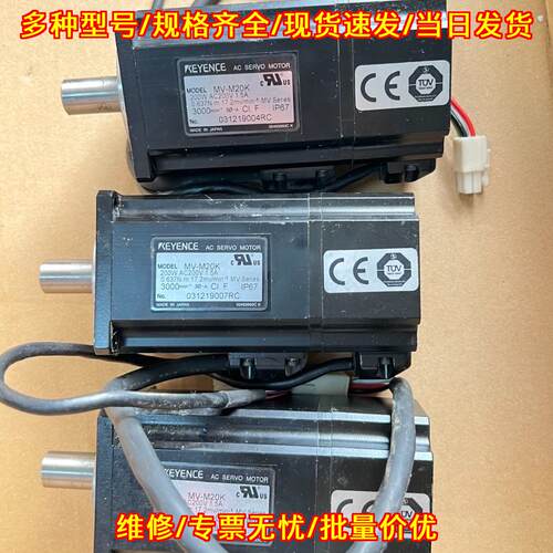 MV-M05 MV-M20K MV-B05 MV-B10 交流伺服电机议价维修