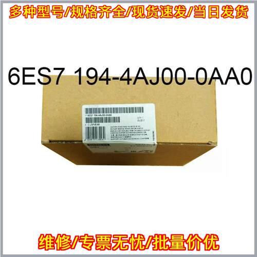 6ES7 194-4AJ00-0AA0 PLC连接模块 工控自动化模块议价维修