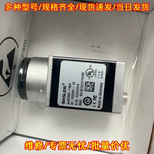acA2500-14gm 巴斯勒工业相机 机器视觉检测设备议价维修