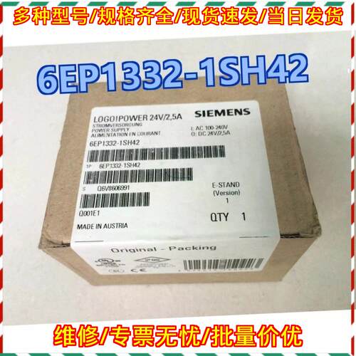 6EP1332-1SH42 工控电源模块 工业自动化供电配件议价维修