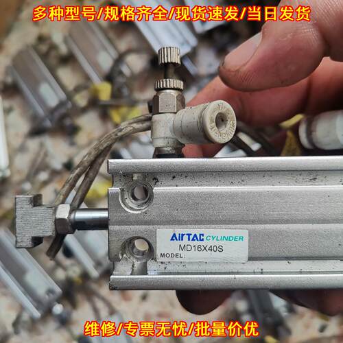 MD16X40S 亚德客气缸 气动自动化工业控制配件议价维修