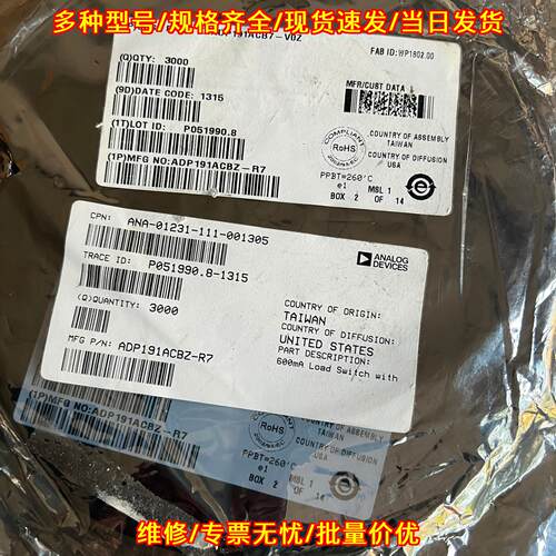 ADP191ACBZ-R7 600mA负载开关 电子元器件议价维修