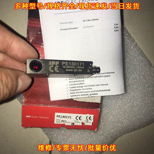 PE130171 传感器 IPF 工业工控自动化感应器件议价维修